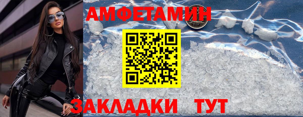 АМФ  Вход с VPN  Ростов Великий  АМФЕТАМИН VHQ 