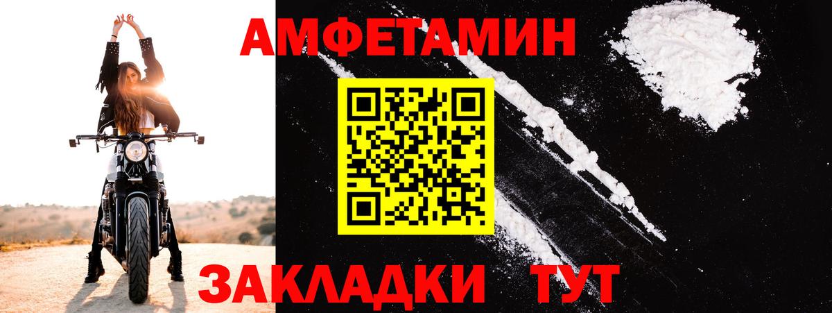Амфетамин Premium Ростов Великий