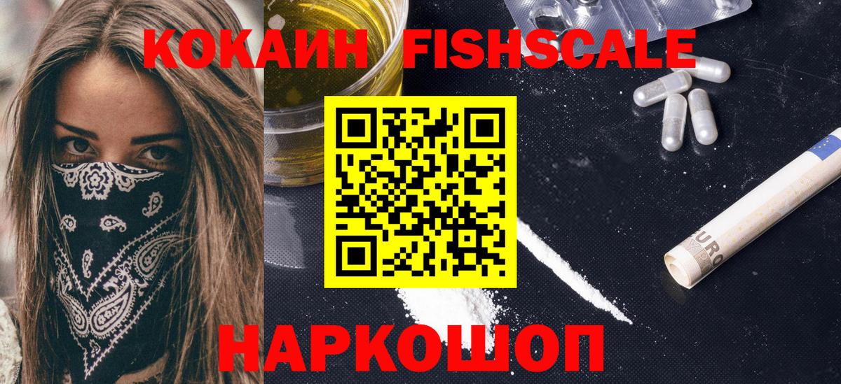 Ростов Великий  COCAIN Эквадор  Вход с VPN 