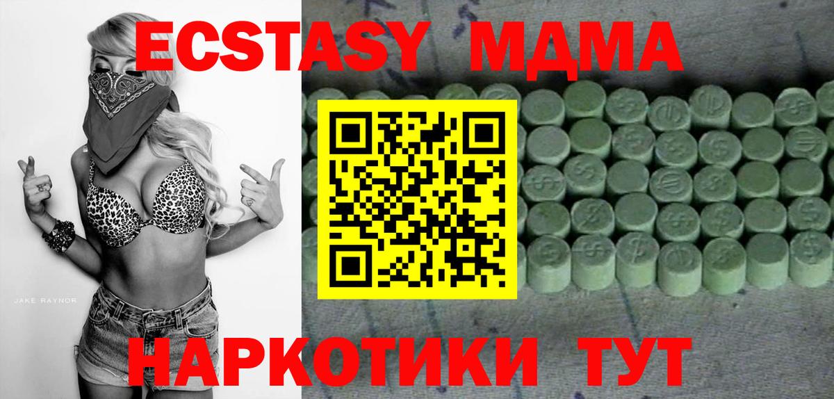 Ecstasy 250 мг  Экстази  Ecstasy Cube  Ростов Великий  Вход с VPN 