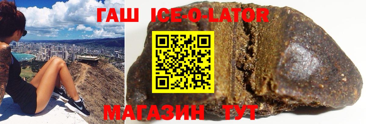 Гашиш Cannabis  Вход с VPN  ГАШИШ Ice-O-Lator  Ростов Великий 