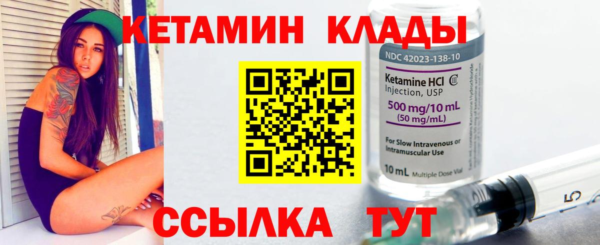 КЕТАМИН VHQ  Вход с VPN  КЕТАМИН ketamine  Ростов Великий 