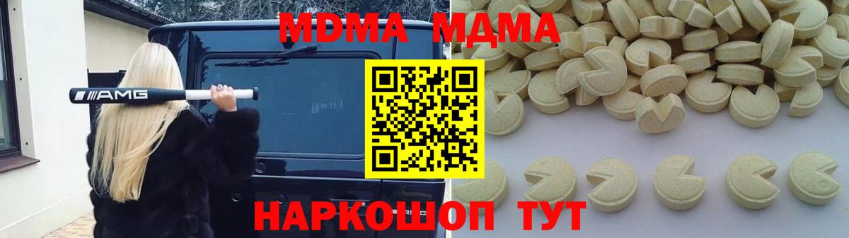 MDMA молли  MDMA  Ростов Великий  MDMA Molly  Вход с VPN 