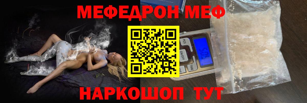 Меф Ростов Великий