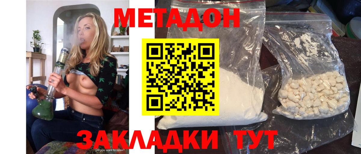 OMG маркетплейс  Вход с VPN  МЕТАДОН кристалл  Ростов Великий  Метадон кристалл 