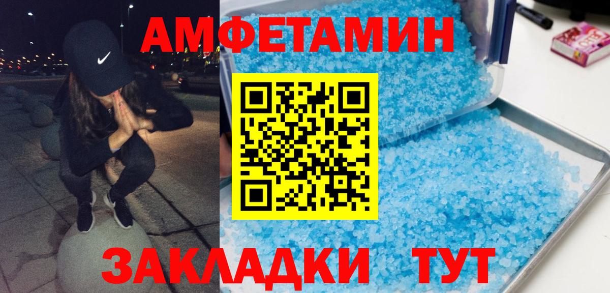 МЕТАМФЕТАМИН кристалл  Вход с VPN  МЕТАМФЕТАМИН кристалл  Ростов Великий 