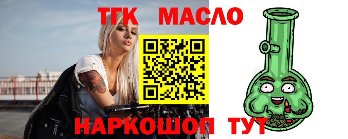 Дистиллят ТГК вейп с тгк Ростов Великий